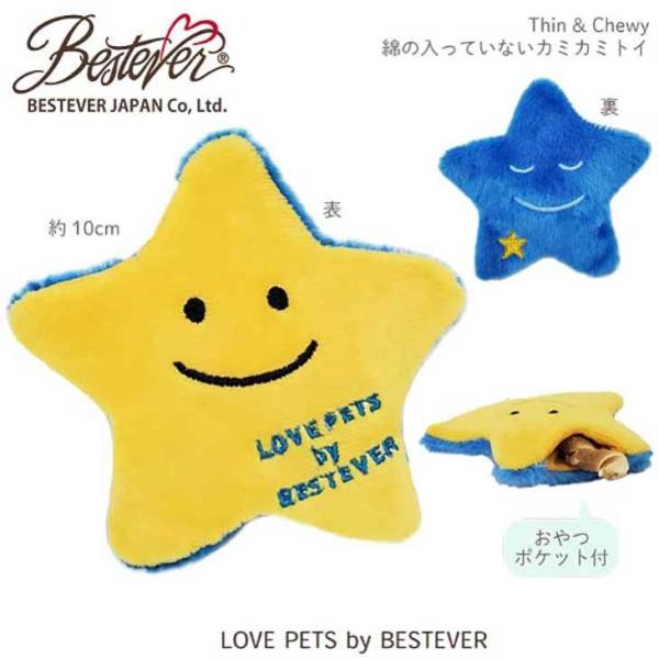 【BESTEVER】【おやつ ポケット付】犬 おもちゃ ペットトイ 音が鳴る 一緒に遊ぶ Thin&amp;...