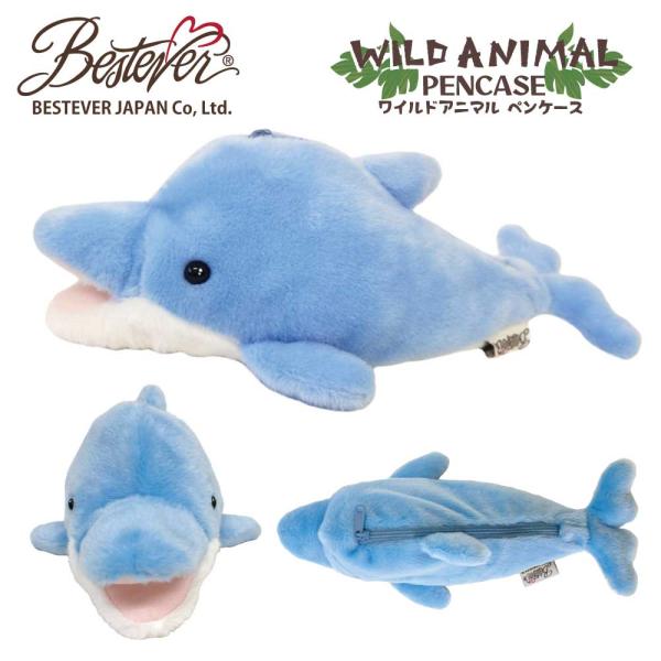 【BESTEVER】ぬいぐるみ ペンケース  動物 アニマル 【ワイルドアニマルペンケース】イルカ