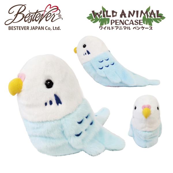 【BESTEVER】アニマルペンケース ペンポーチ 野生動物 ぬいぐるみポーチ 大容量【ベストエバー...