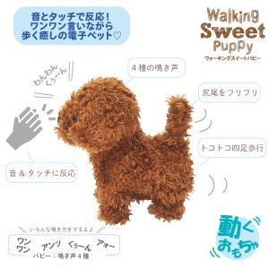 【BESTEVER】【電池プレゼント】動くぬい...の詳細画像3
