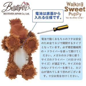 【BESTEVER】【電池プレゼント】動くぬい...の詳細画像4