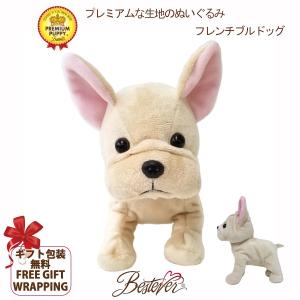 【BESTEVER】犬 ぬいぐるみ リアル 仔犬 くたくた 【 Premium Puppy プレミアム パピー】フレンチブル フレブル クリーム