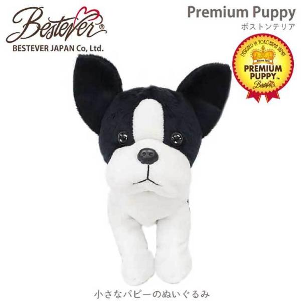 犬 ぬいぐるみ リアル 仔犬 【 Premium Puppy プレミアム パピー ベストエバー 】ボ...