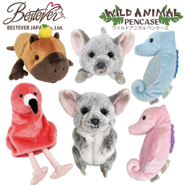 【BESTEVER】【ワイルドアニマルペンケース】ベストエバー ペンケース ぬいぐるみ タツノオトシ...