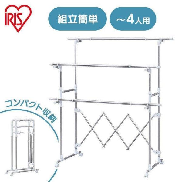 組み立て簡単たっぷり物干し H-MH1518N アイリスオーヤマ