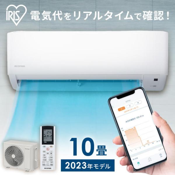 エアコン 節電 10畳 ルームエアコン 10畳用 家庭用 リビング エアコン 省エネ クーラー 冷房...