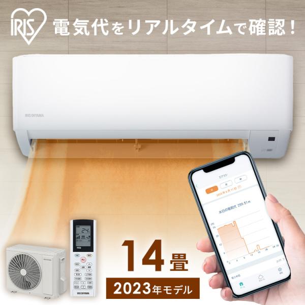 エアコン 節電 14畳 ルームエアコン 家庭用 14畳用 リビング エアコン 省エネ クーラー 冷房...