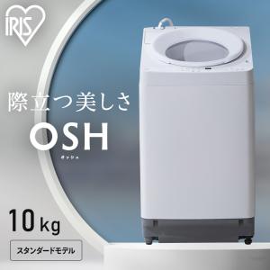 洗濯機 10キロ 10kg OSH オッシュ 縦型 一人暮らし 家族向け  アイリスオーヤマ 全自動洗濯機 縦型洗濯機  ガチ落ち極渦洗浄 節水 節電 ITW-100A02-W｜bestexcel