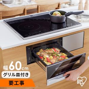 IHクッキングヒーター ビルトイン 3口 幅約60cm 200V アイリスオーヤマ 5800W IH調理器 IHコンロ 据え置き 据置 タイマー グリル IHC-B3201-B｜bestexcel