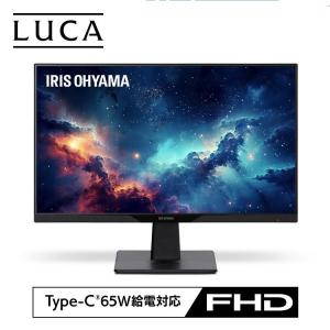 IRIS OHYAMA（アイリスオーヤマ） モバイルモニター ポータブル