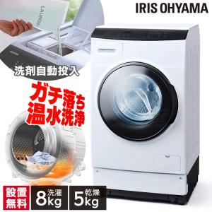 洗濯機 ドラム式 洗濯乾燥機 ドラム式洗濯乾燥機8.0kg／5.0kg自動投入 HDK852Z-W ホワイト アイリスオーヤマ【HS】｜bestexcel