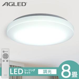 アイリスオーヤマ LEDシーリングライト ACL-8DLG IRIS OHYAMA（アイリスオーヤマ） シーリングライト led 6畳 8畳