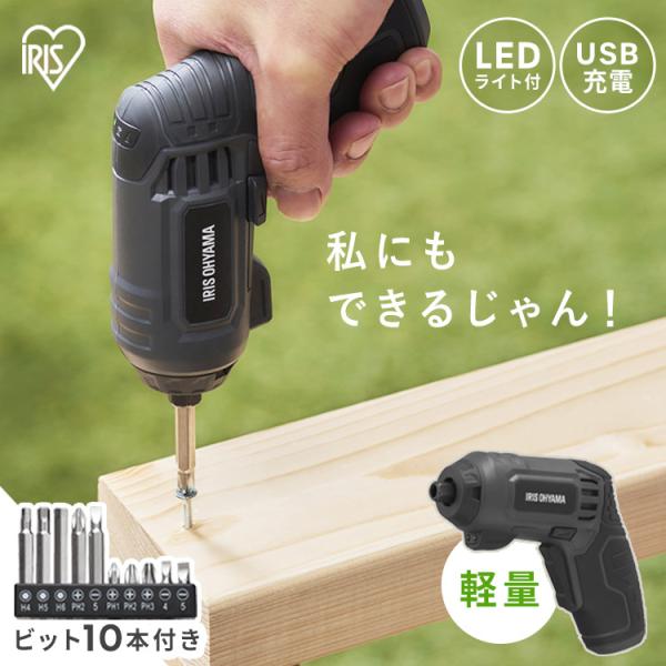 電動ドライバー 小型 充電式 軽量 diy 初心者 家庭用 3.7V ビットセット 組み立て マルチ...