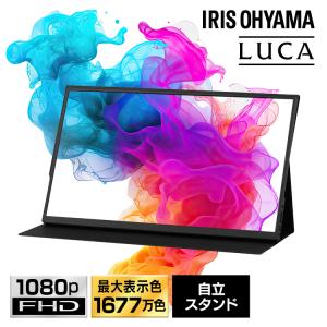 モニター 15.6インチ 薄型 ポータブルモニター DP-DF163S-B ブラック アイリスオーヤマ｜bestexcel