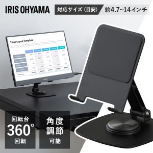 IRIS OHYAMA（アイリスオーヤマ） モニターアーム 2画面 モニター