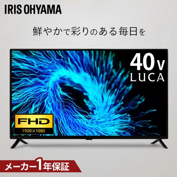 テレビ 液晶テレビ 40型 フルハイビジョン Wチューナー 裏番組録画 HDD録画 2台目 セカンド...