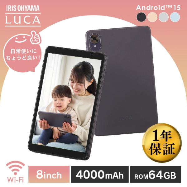 ＼選べるカラー／タブレット pc 本体 8インチ And roid15 アンドロイド wi-fiモデ...