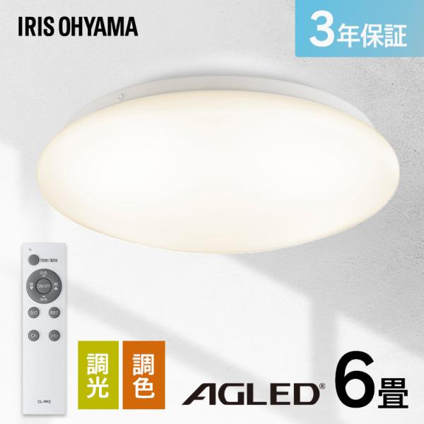 シーリングライト LED 6畳 調光 調色 コンパクト リモコン付 照明 天井 照明器具 電気 節電...