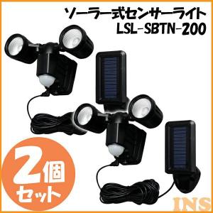 センサーライト 2個セット ソーラー式センサーライト