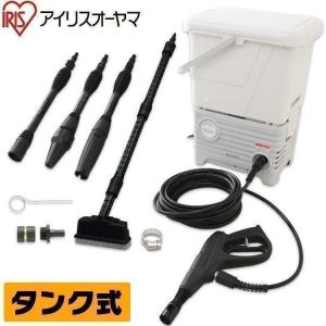 IRIS OHYAMA（アイリスオーヤマ） 高圧洗浄機 家庭用 業務用 タンク式