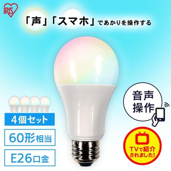 電球 LED電球 E26 広配光 60形 RGBW調色 スマートスピーカー対応 LDA10F-G/D...
