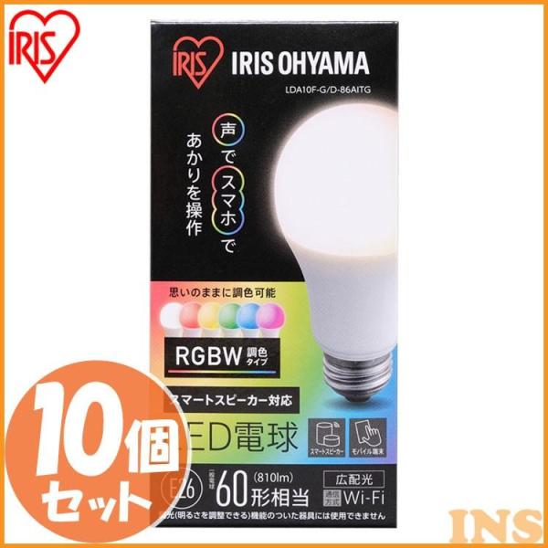 電球 LED電球 E26 広配光 60形 RGBW調色 スマートスピーカー対応 LDA10F-G/D...