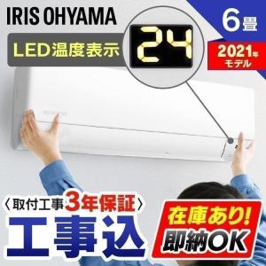 エアコン 6畳 工事費込 音声操作 スマホ操作 Wi-Fi 2.2kw 節電 省エネ 冷房 暖房 冷暖房 室内機 室外機 新生活 一人暮らし 工事費込み 工事込 IHF-2207W