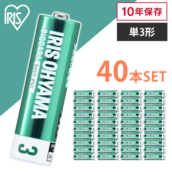 乾電池 電池 単3 単3形 40本 アルカリ乾電池 20本×2パック LR6Bbp/20S アイリス...