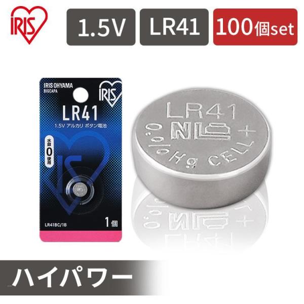 (100個セット) 電池 アルカリボタン電池 LR41 LR41BC/1B アイリスオーヤマ