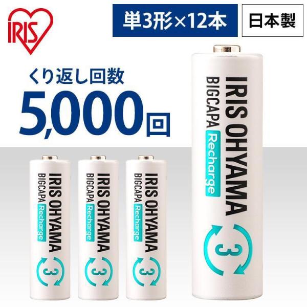 (12個セット) ビックキャパ リチャージ 単3形 ニッケル水素電池 4本パック BCR-R3MH/...