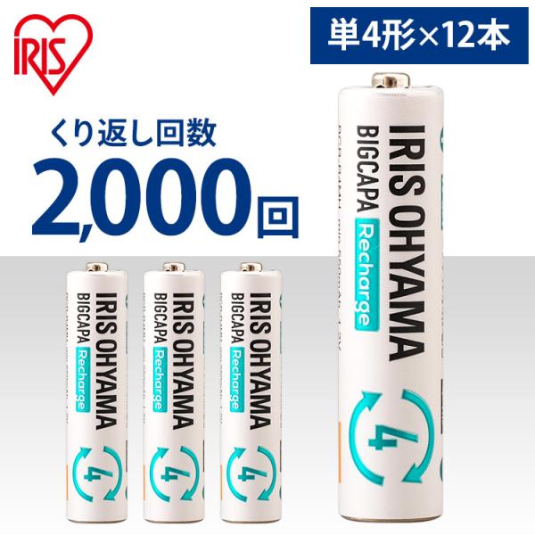 (12個セット) ビックキャパ リチャージ 単4形 ニッケル水素電池 4本パック BCR-R4MH/...
