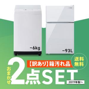 家電セット 一人暮らし 2点 訳あり 新生活 家電 必要なもの 安い 二人暮らし 冷蔵庫 洗濯機 アイリスオーヤマ｜bestexcel