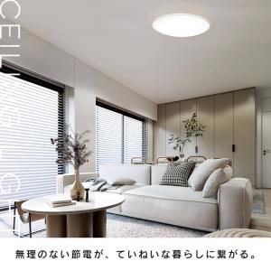 シーリングライト led 12畳 2個セット ...の詳細画像2