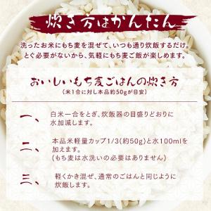 もち麦 国産 2kg 2袋 チャック付 国産も...の詳細画像5