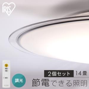 (2個セット) LEDシーリングライト 調光 14畳 円型 5800lm 節電 リモコン付き 北欧 おしゃれ 新生活 クリアフレーム アイリスオーヤマ CEA14D-5.0QCFの商品画像