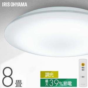 シーリングライト led 8畳 調光 省エネ 節電モード搭載 照明器具 led照明器具 リビング照明 おしゃれ 取付簡単 CEA8D-7.0 アイリスオーヤマ *