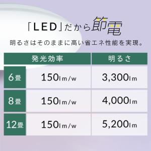 シーリングライト led 8畳 調光 省エネ ...の詳細画像4