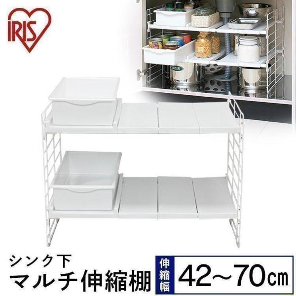 シンク下 キッチン収納 隙間収納 収納棚 カウンター下収納 シンク下伸縮棚2段 USD-2V ホワイ...