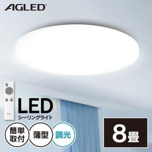 シーリングライト LED 8畳 おしゃれ 天井照明 照明 明るい 人気 リビング ダイニング 寝室  調光 PZCE-208D アイリスオーヤマ