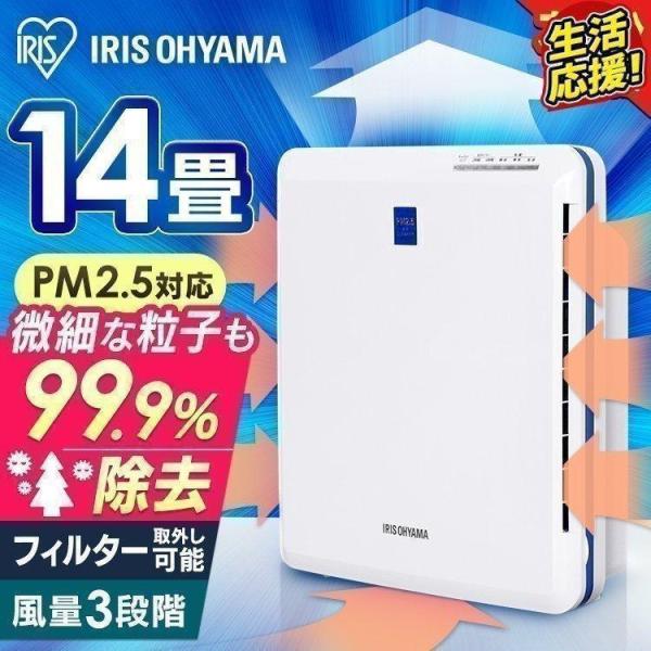 空気清浄機 14畳 花粉対策 小型 静音 軽量 コンパクト ハウスダスト 脱臭 ペット タイマー付き...