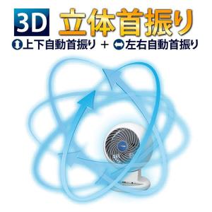 扇風機 サーキュレーター 小型 アイリスオーヤ...の詳細画像3