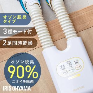 アイリスオーヤマ 脱臭くつ乾燥機 カラリエ 22441903 アイリスオーヤマ 脱臭くつ乾燥機 カラリエ 22441903