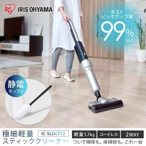 サイクロン 掃除機 クリーナー コードレス アイリスオーヤマ 掃除機 モップ Ic Sldcp5 紙パック式 スティッククリーナー 掃除機