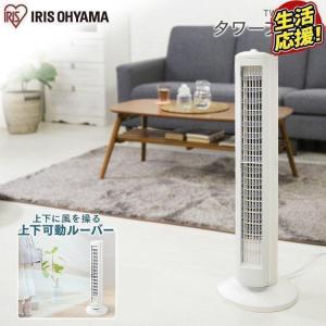 扇風機 タワー型 タワーファン おしゃれ アイリスオーヤマ ...