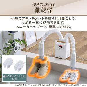 布団乾燥機 ツインノズル カラリエ 靴乾燥 ダ...の詳細画像2
