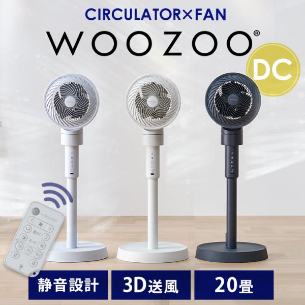 サーキュレーター 扇風機 アイリスオーヤマ dcモーター 洗える 上下 左右 自動首振 20畳 パワ...