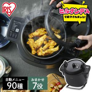 【新品、未使用品】アイリスオーヤマ　シェフドラム IRIS OHYAMA シェフドラム アイリスオーヤマ 全自動調理マシン