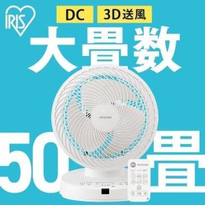 サーキュレーター 50畳 大型サーキュレーター 扇風機 ファン DCモーター リモコン付き 送風 空気循 DC23cm PCF-DC23-W ホワイト アイリスオーヤマ (AZ)