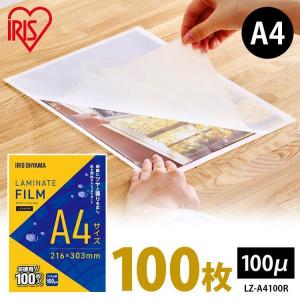 ラミネートフィルム a3 A4 150μ 100枚 5個セット A4サイズ 150ミクロン ラミネーター フィルム LZ-5A4100 アイリスオーヤマ IRIS OHYAMA（アイリスオーヤマ） ラミネートフィルム a3 A4 150μ 100