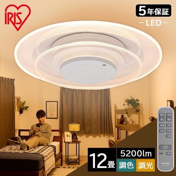 シーリングライト led 12畳 led照明器具 天井 照明器具 おしゃれ リモコン リビング照明 ...
